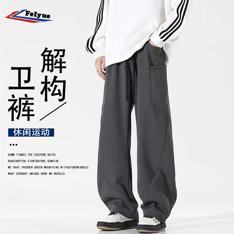 feiyue/飞跃工装休闲裤男款春秋季宽松直筒垂感弯刀裤子重磅卫裤