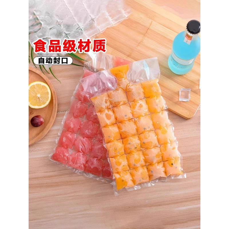 一次性制冰袋自封口冰格袋子家用创意百香果食用制冰盒冻冰块模具