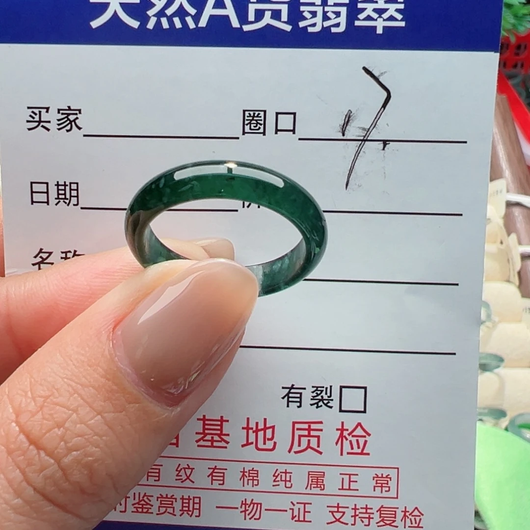 未镶嵌戒指翡翠缅甸翡翠玉