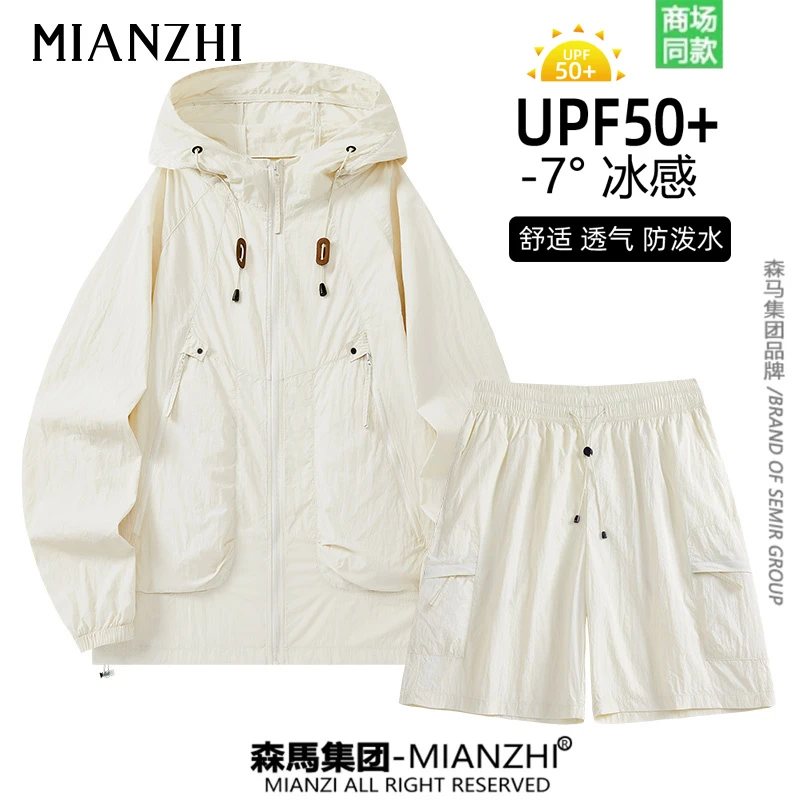 棉致夏季防晒衣套装男女款冰丝透气防紫外线防晒服情侣款两件套装