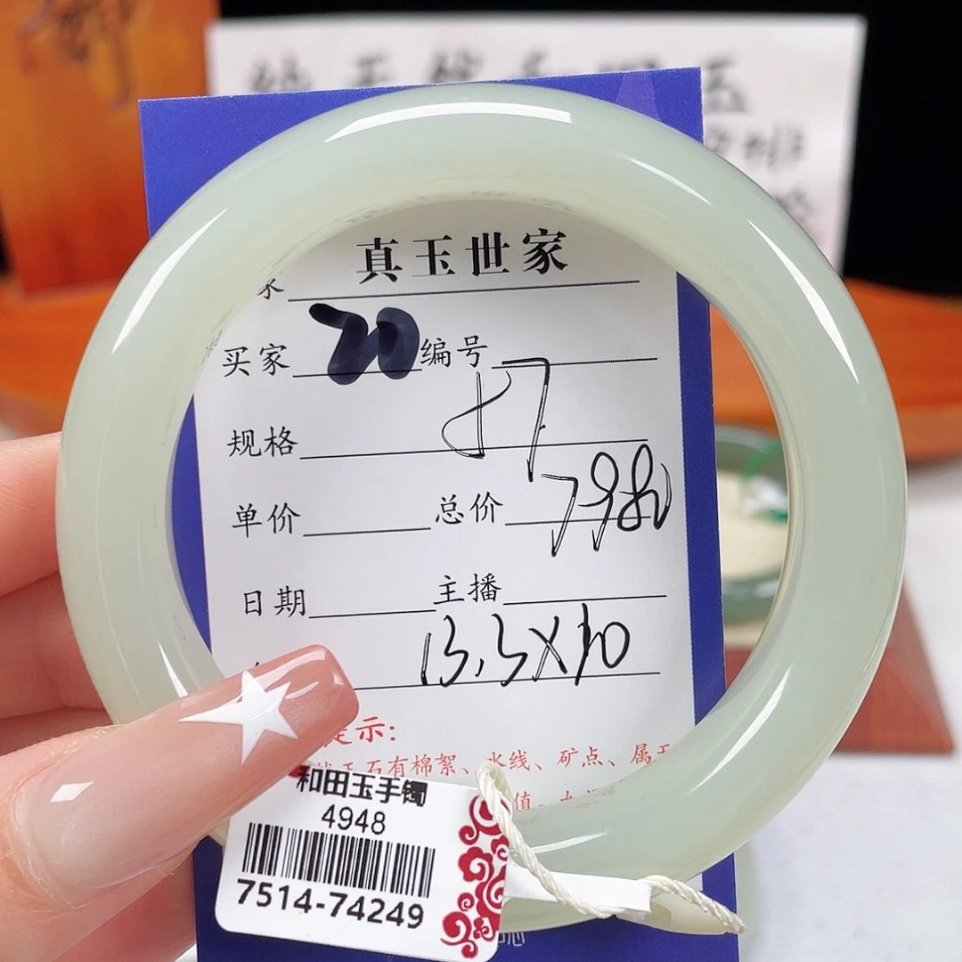 七***，未镶嵌手镯和田玉