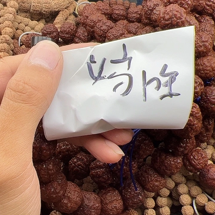 义***发手串金刚菩提谢谢