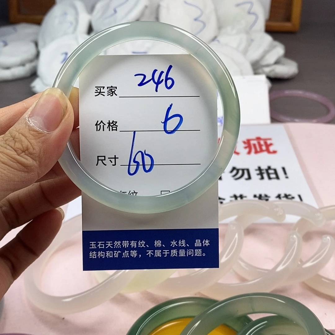 玛瑙/玉髓手镯未镶嵌246