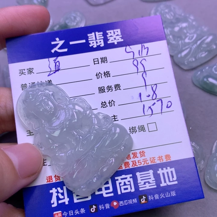 颈饰未镶嵌翡翠道***者