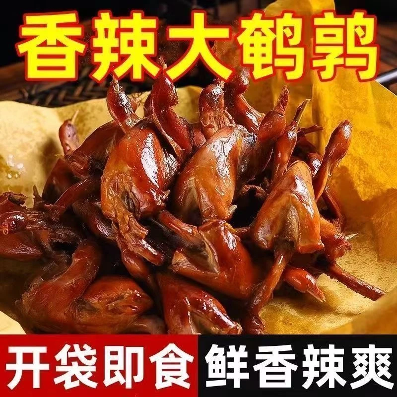 【正宗传统卤制】麻辣五香鹌鹑熟食开袋即食解馋零食卤味追剧小零食