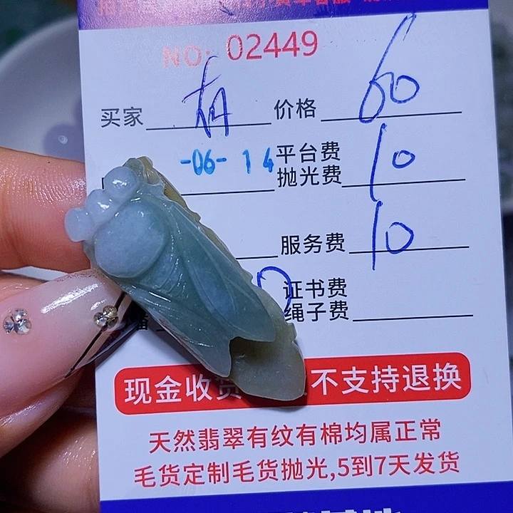 定制翡翠未镶嵌有**鱼