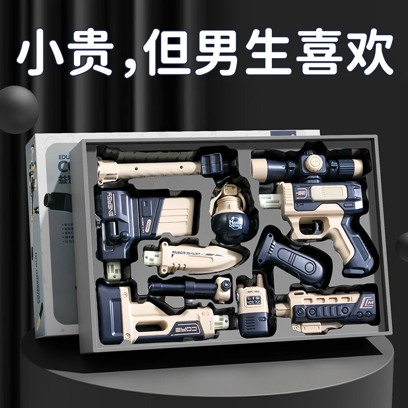 生日礼物送男孩儿子3-6十岁玩具枪益智组合拼装狙击枪百变磁力枪