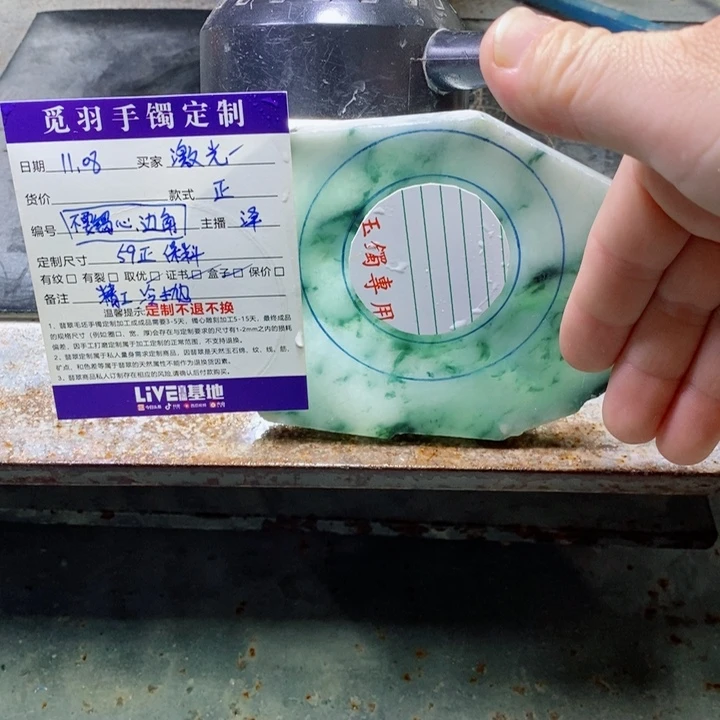 激***字定制翡翠未镶嵌正圈