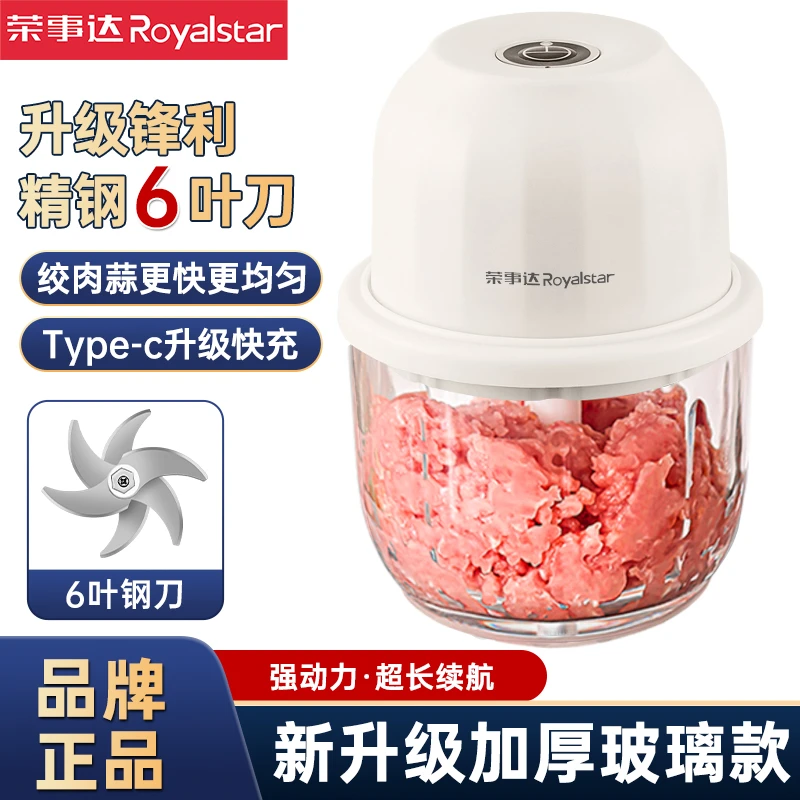 荣事达绞肉机电动家用厨房蒜泥搅碎机辅食机绞蒜多功能绞蒜料理机