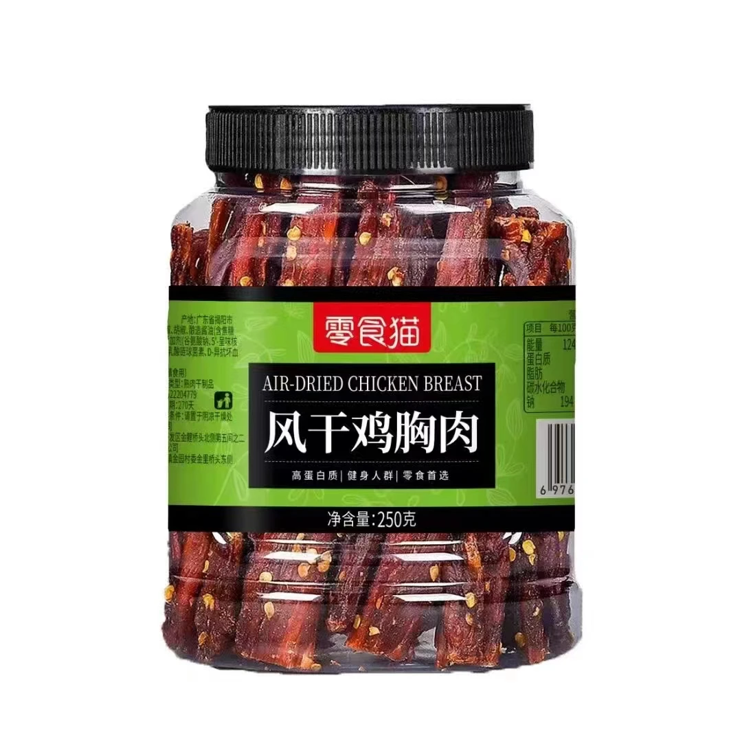 网红新品风干鸡胸肉五香香辣两种口味休闲零食小吃居家旅游办公