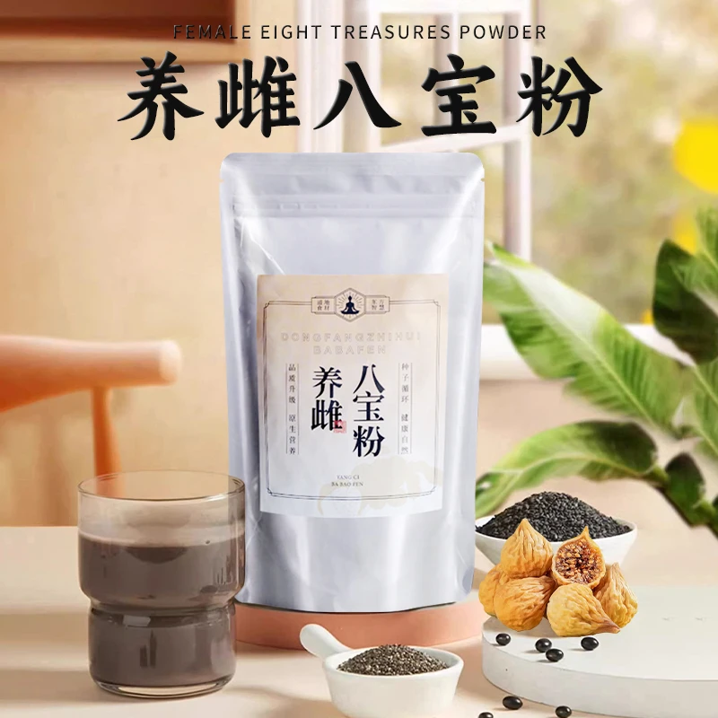 【八重守护】养雌八宝粉种子循环组合食物养雌粉C