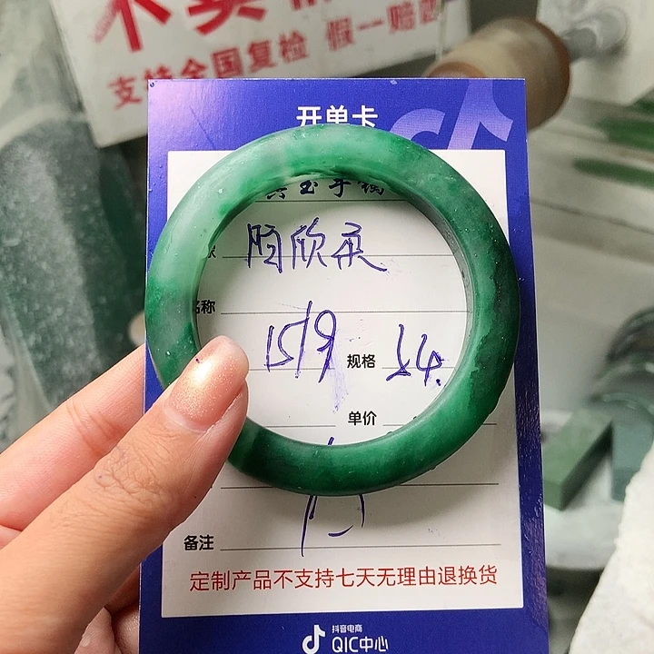 陌***柔未镶嵌手镯石英质玉（非洲翠）定制