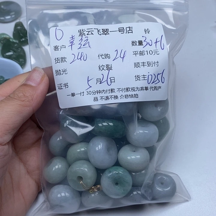 翡翠未镶嵌颈饰幸*石翡翠