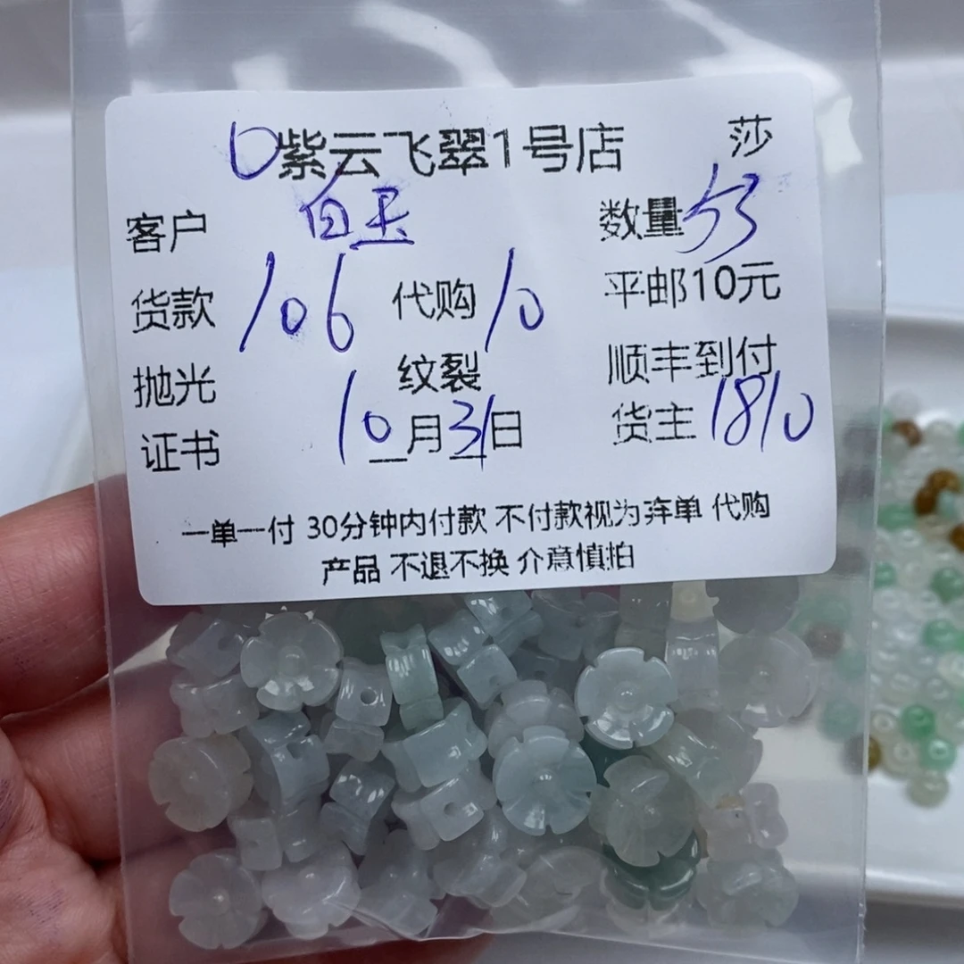 白***兰翡翠未镶嵌颈饰天然翡翠