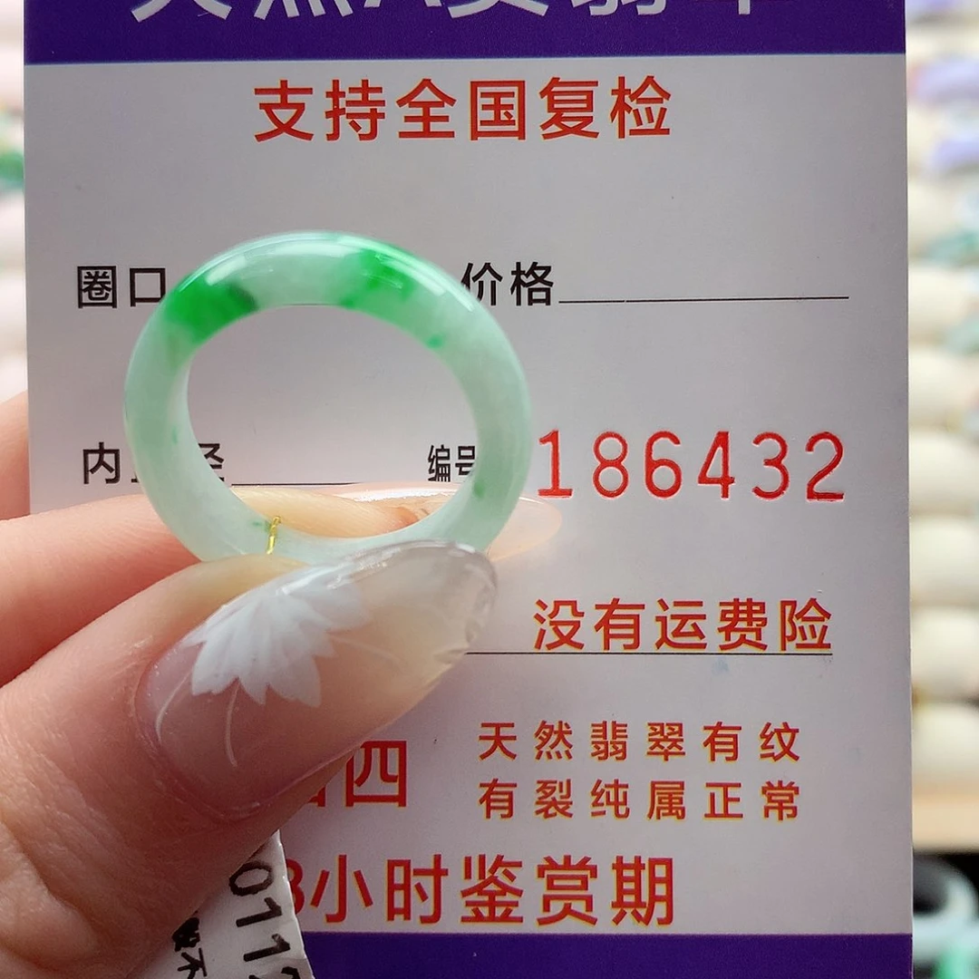 翡翠戒指未镶嵌17号