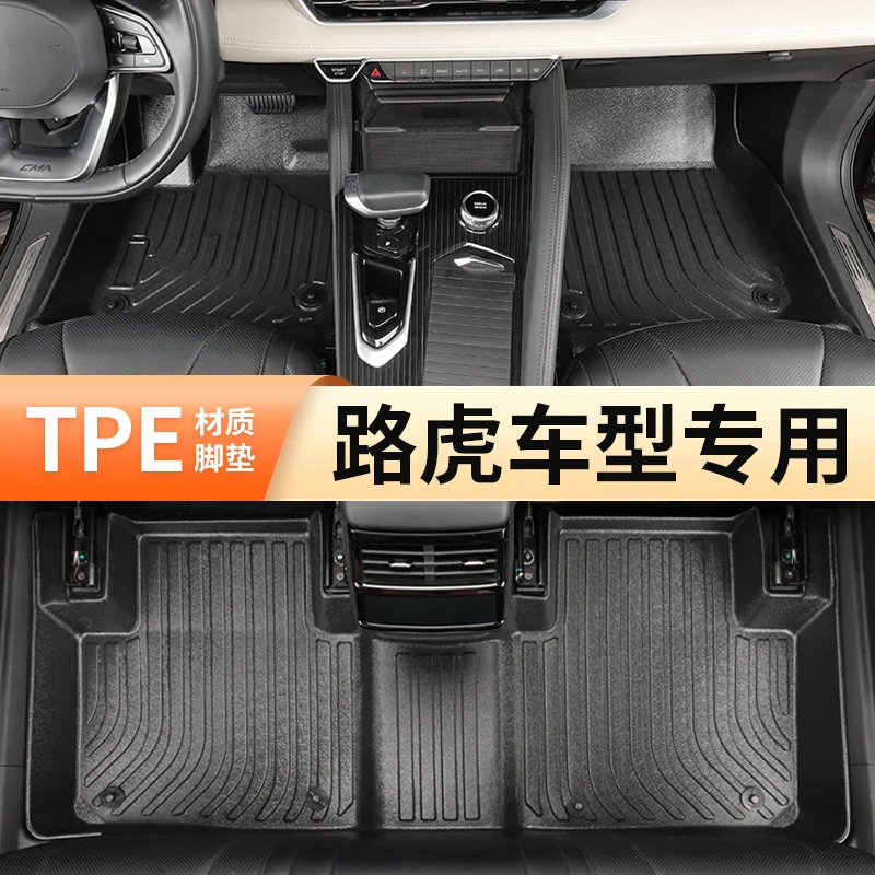 【旭枫】路虎车系专用TPE汽车脚垫全包围环保耐磨防水地毯式改装