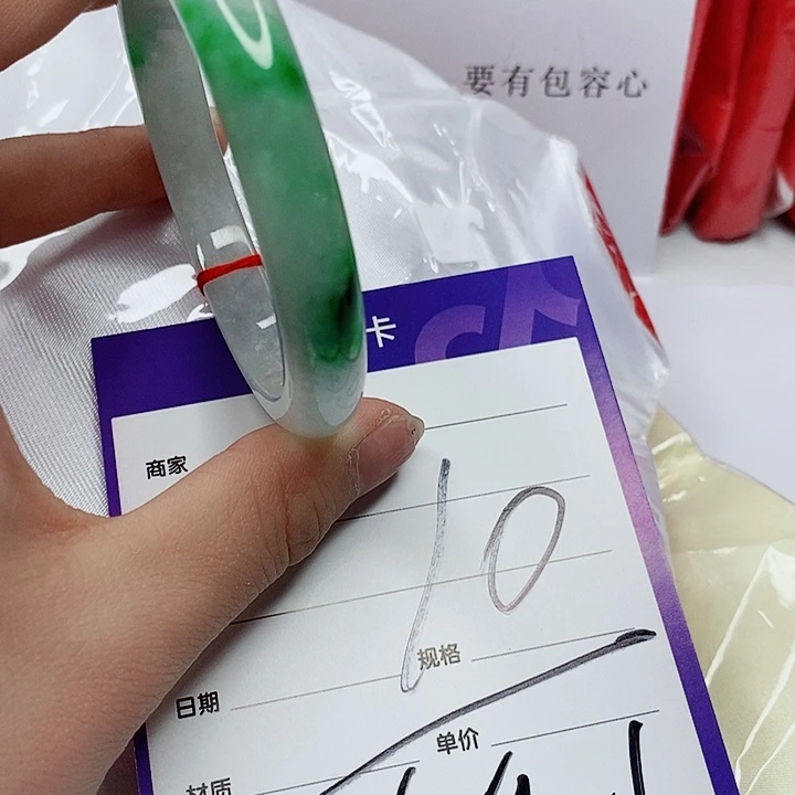 翡翠手镯（圆镯）未镶嵌百**放