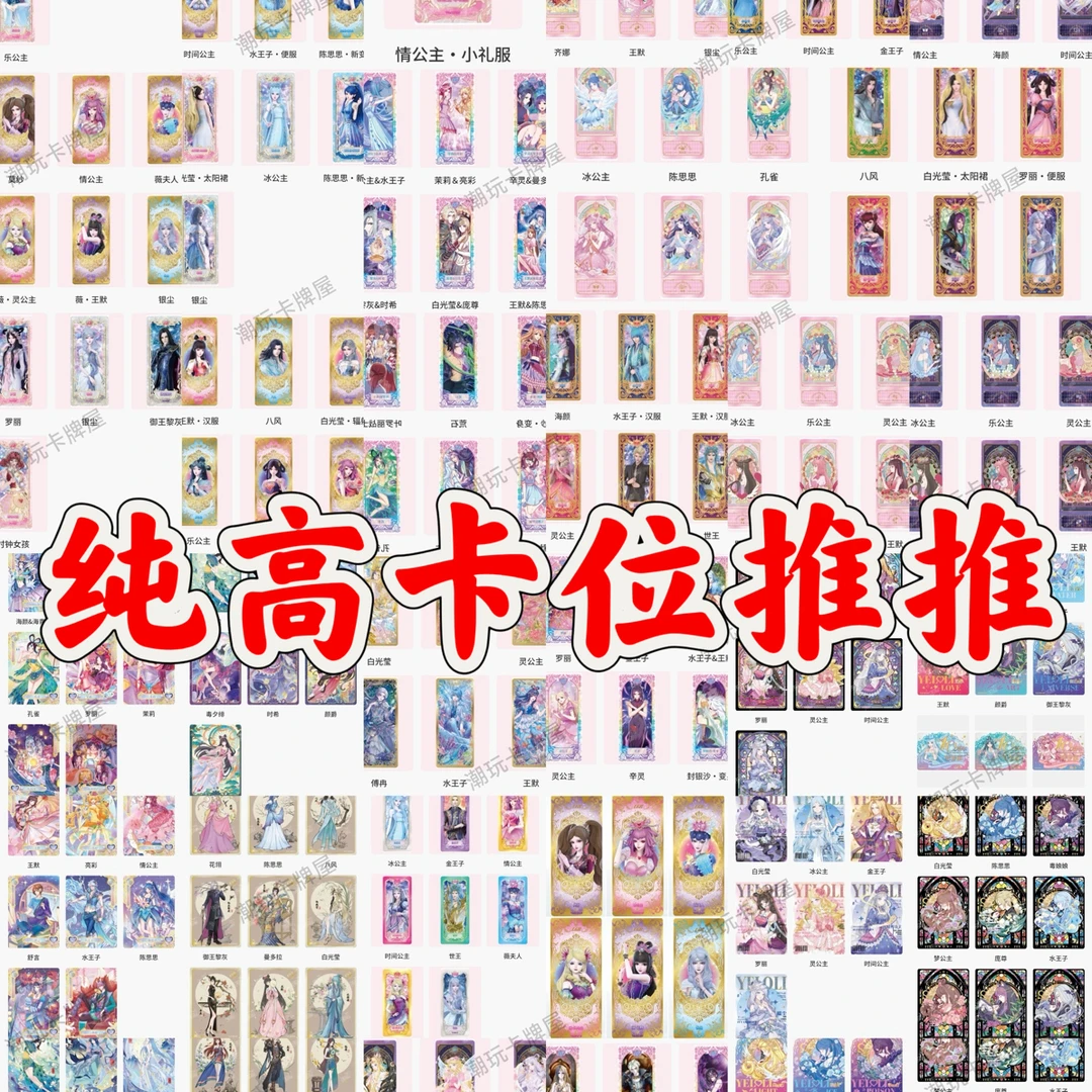 【拆包-盲盒-代拆】叶罗丽【卡位推推】-直播间定制产品不接受退换