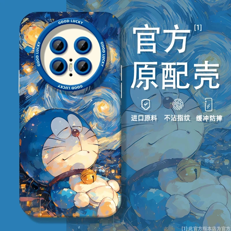 星空哆啦适用iPhone16苹果14华为小米15手机壳oppo高级vivo瞳影