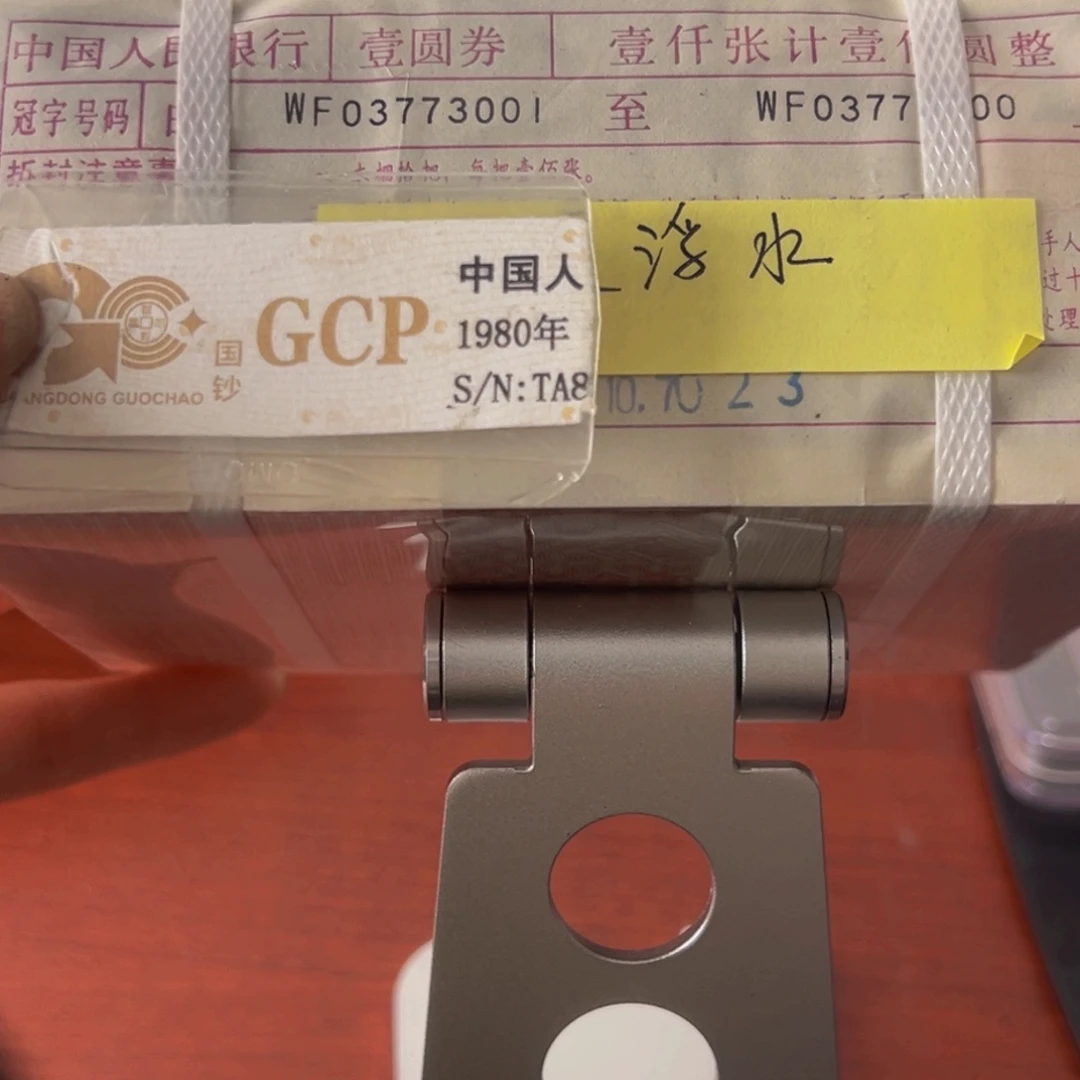961五星浮水一捆尾号03773001