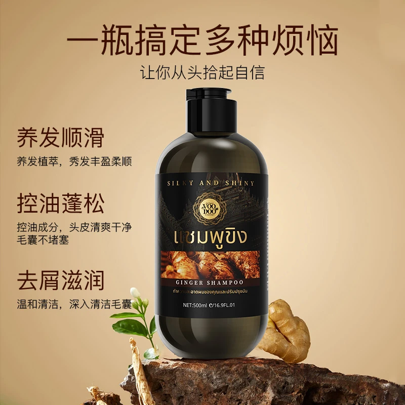 VOODOO 姜洗发水