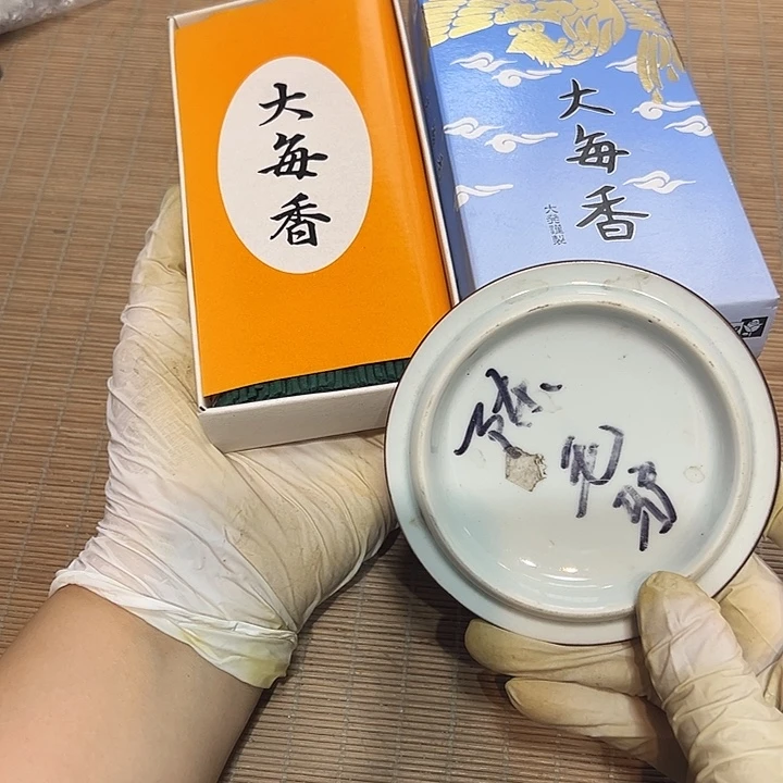 瓷器满58包邮包邮包邮非新