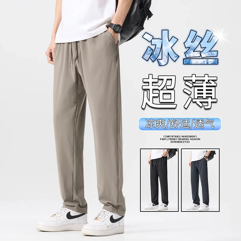 真维斯潮牌休闲裤男生夏季薄款速干运动长裤子2025新款弹力直筒裤