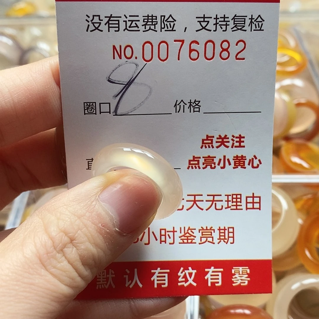 未镶嵌戒指玛瑙/玉髓