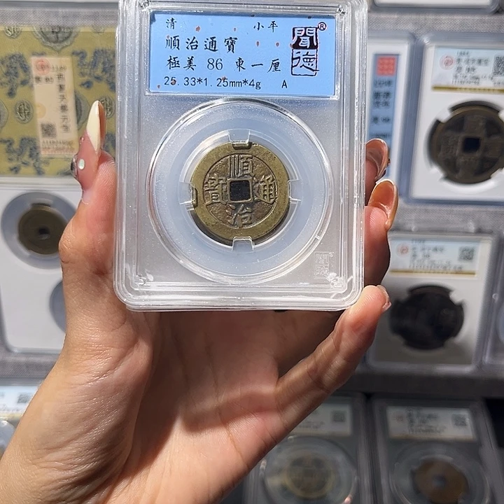 铜   顺治通宝。 齐泉
