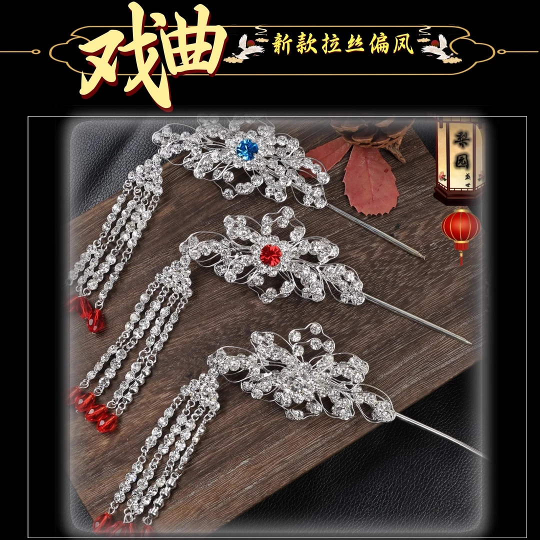 戏曲用品戏剧头饰花旦青衣小姐包头双光水钻头面拉丝偏凤蝴蝶鬓簪