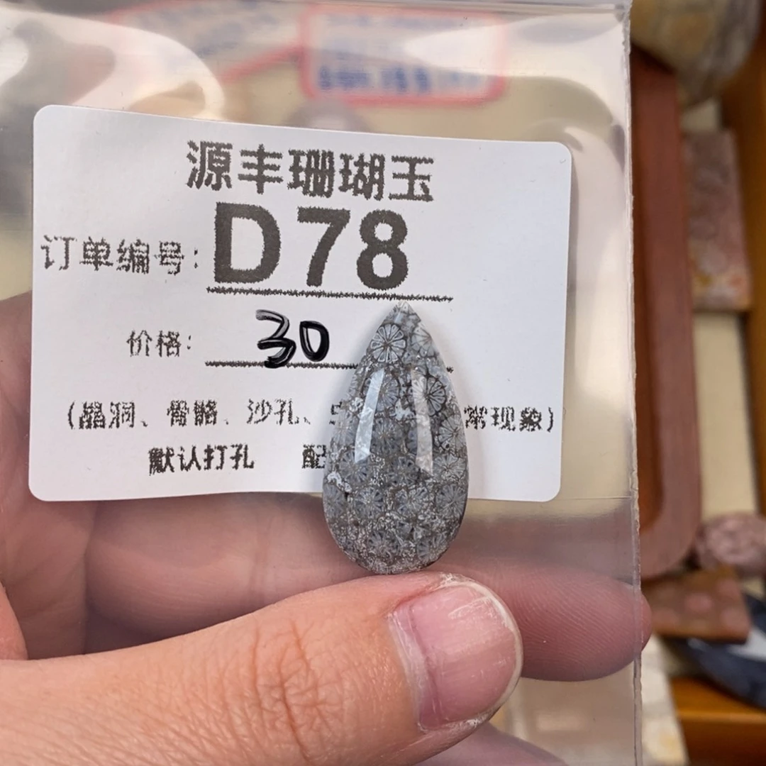 硅化玉颈饰未镶嵌凉***腿