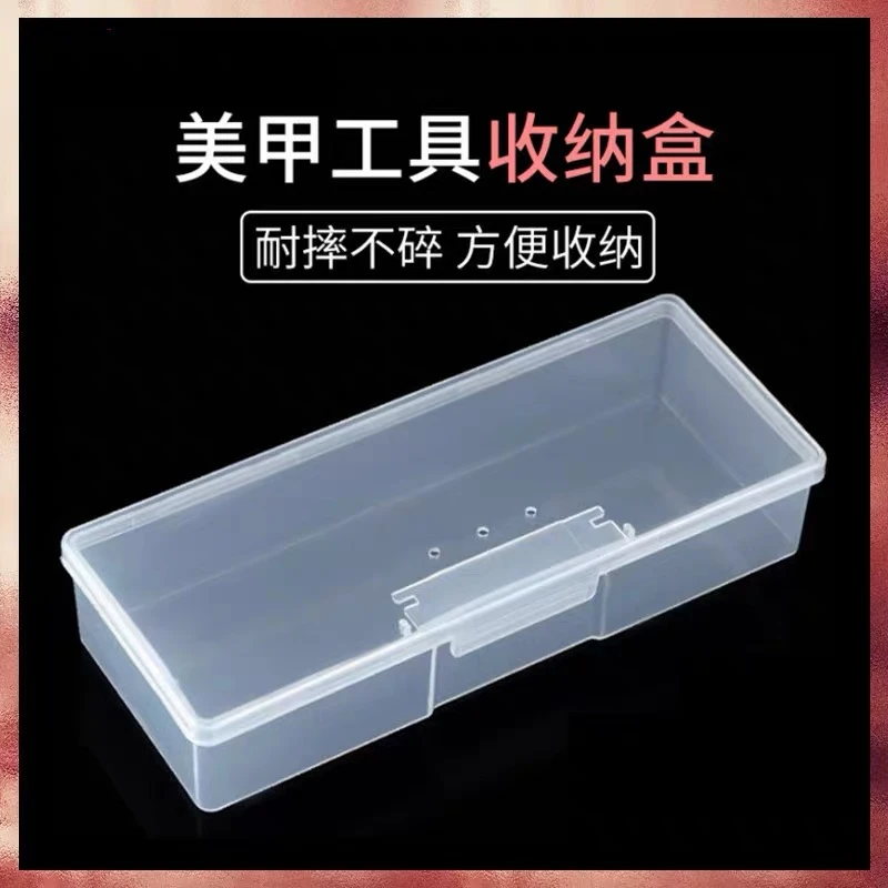 美甲工具收纳盒工具盒方形便携式盒子（满20米包邮）小盒子