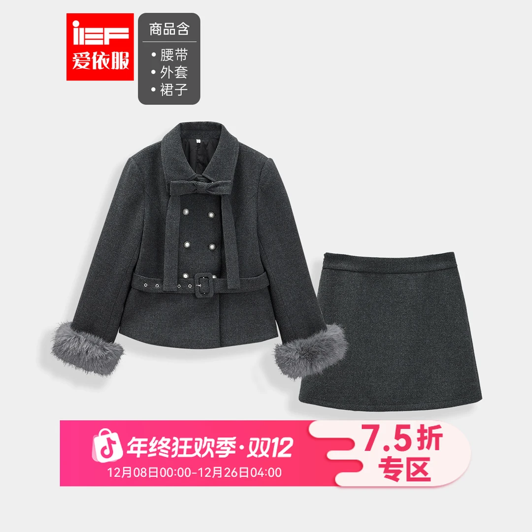 IEF/爱依服2025秋冬新款呢绒小香风上下套裙绵羊毛套装两件套