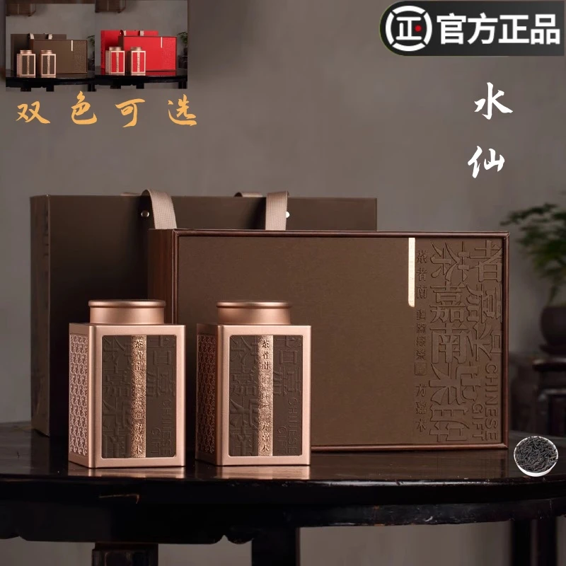 正宗武夷岩茶水仙茶叶复古礼盒装2025新茶大红袍高级茶叶节日送礼