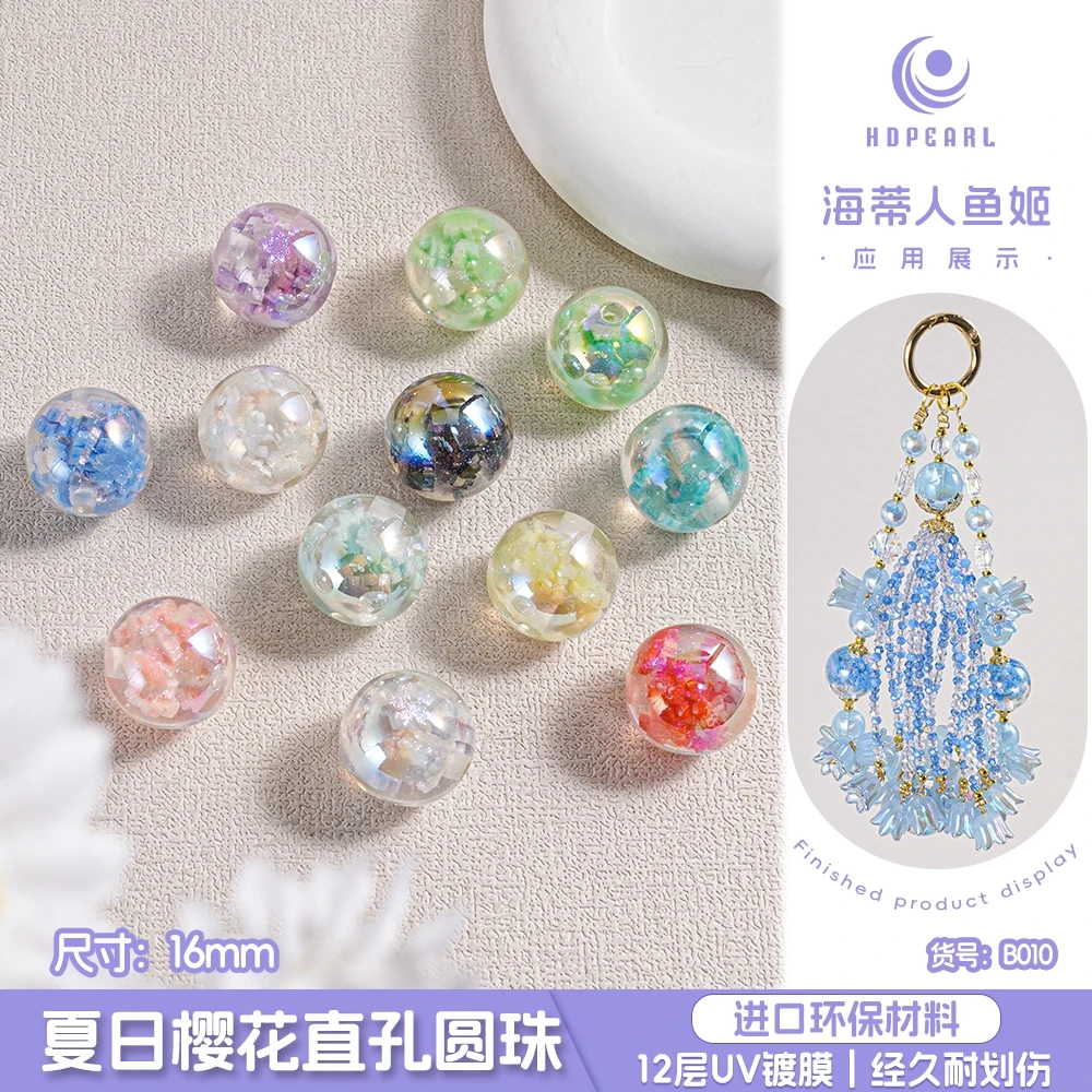 【海蒂】AD04夏日樱花1.5直孔圆珠12MM时尚diy配饰透明环保串珠