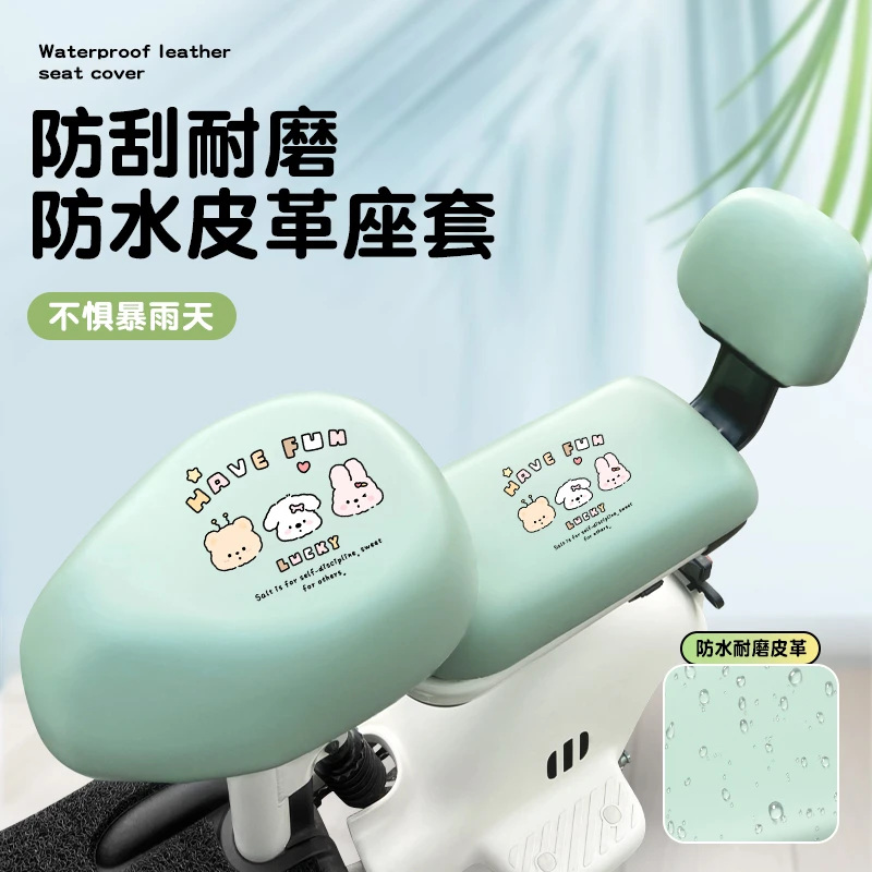 电动车座套电瓶车坐垫套雅迪爱玛台铃防晒防水自行车通用皮座椅套