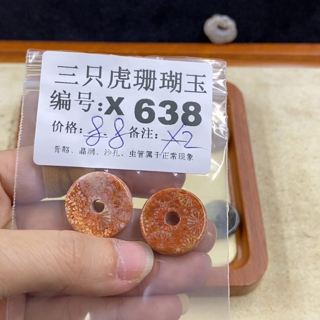 硅化珊瑚（珊瑚玉）1未镶嵌鳕*