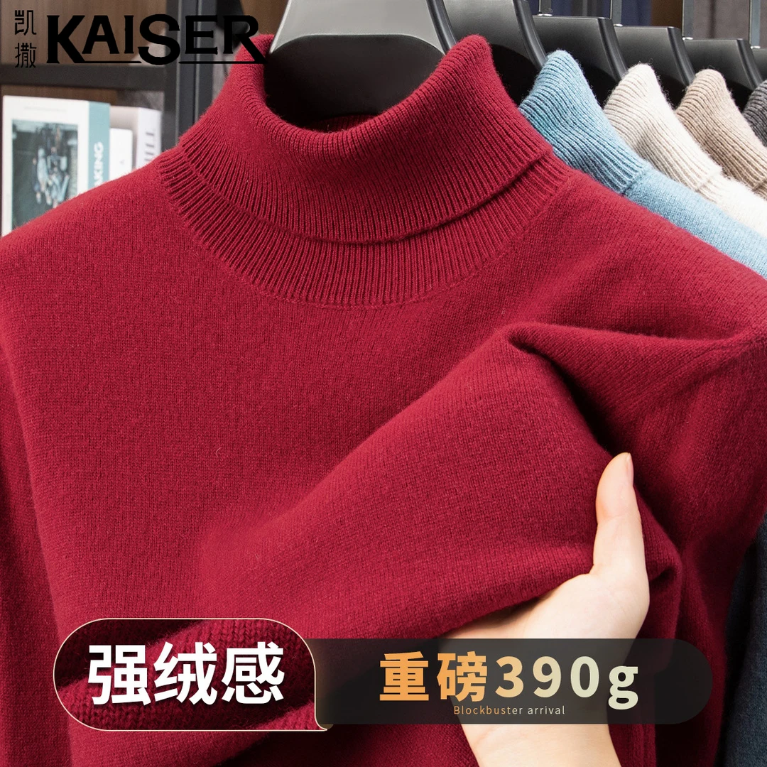 冬季男款半高领保暖加厚针织羊毛衫秋冬加绒修身纯色高领时尚百搭