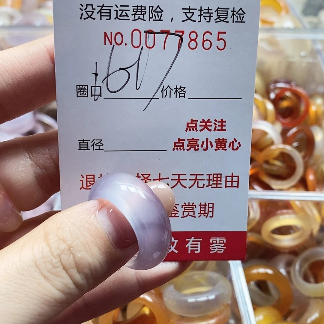 未镶嵌戒指玛瑙/玉髓