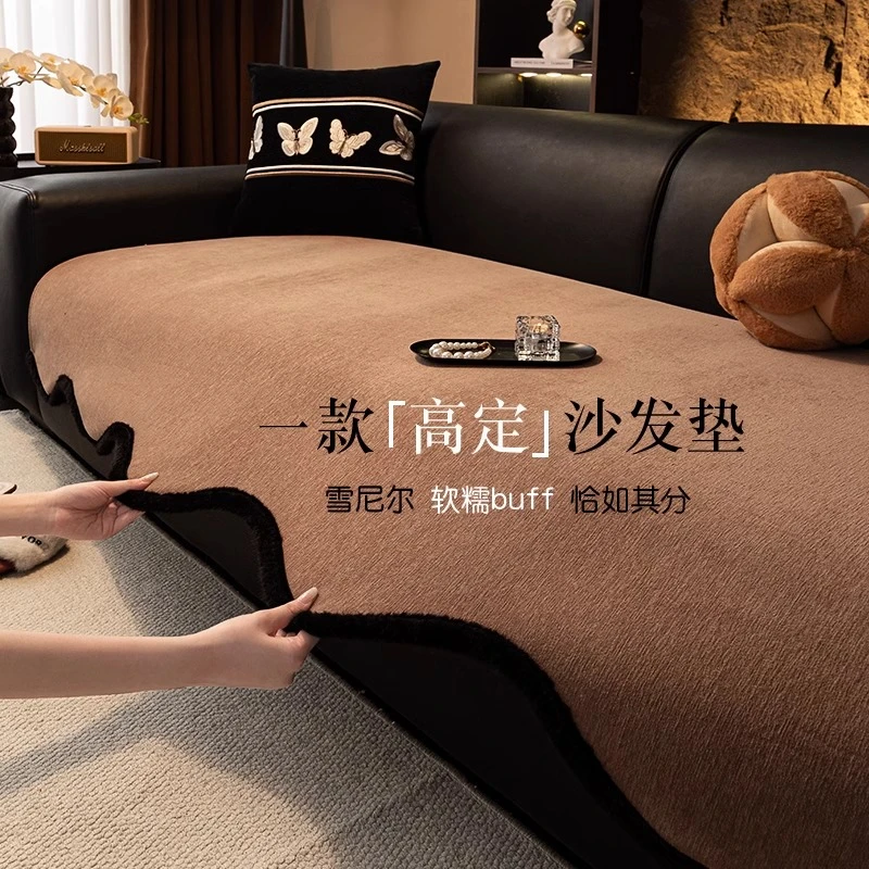 洱峰高级感异形一片式沙发垫防滑直排沙发套罩不规则防猫抓盖布巾