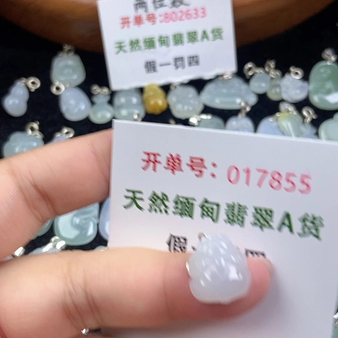 翡翠未镶嵌挂件天然