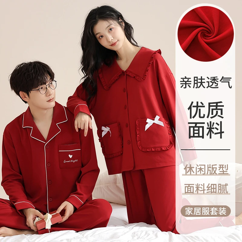 2025新款结婚睡衣新婚情侣套装春秋季长袖男女士红色本命年家居服