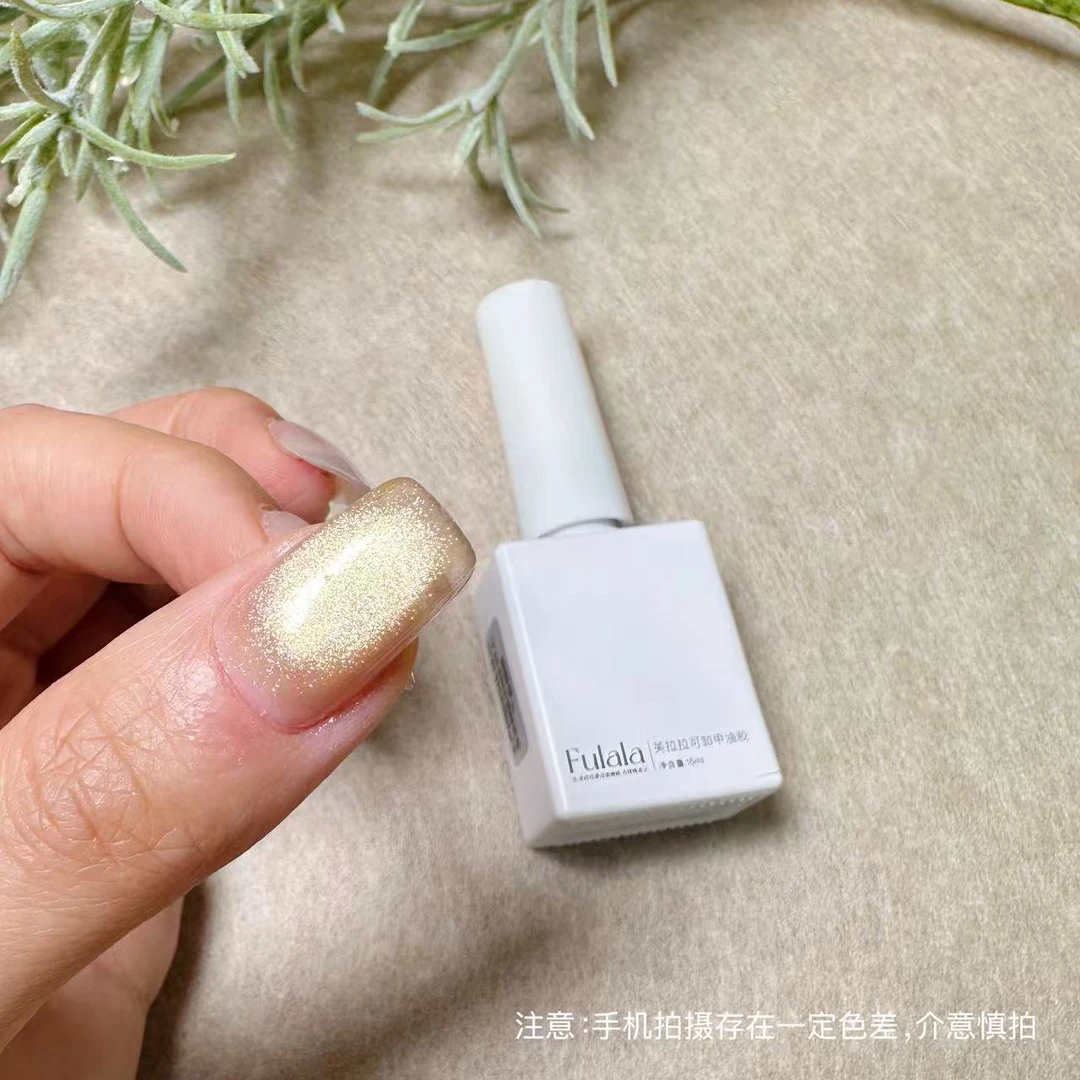 【1瓶】千金猫眼15ml（不送磁铁）香槟色猫眼