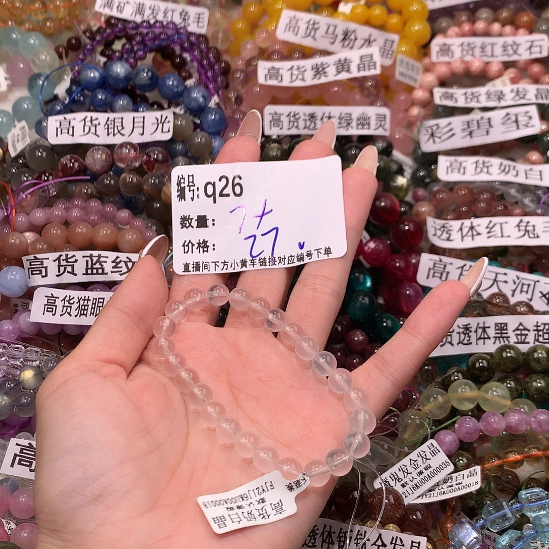未镶嵌手串水晶26@……