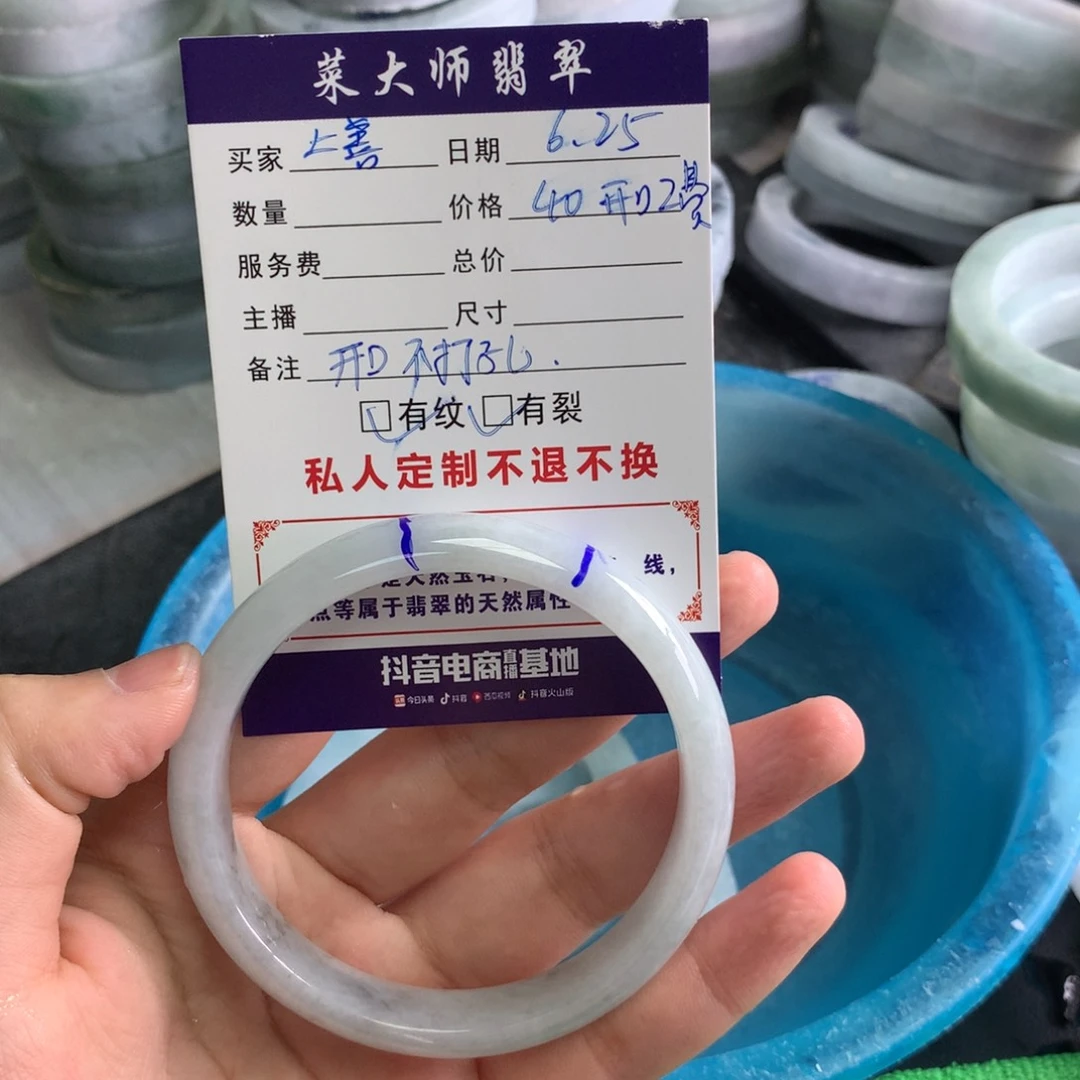 【闪购商品】定制翡翠手镯未镶嵌上**水