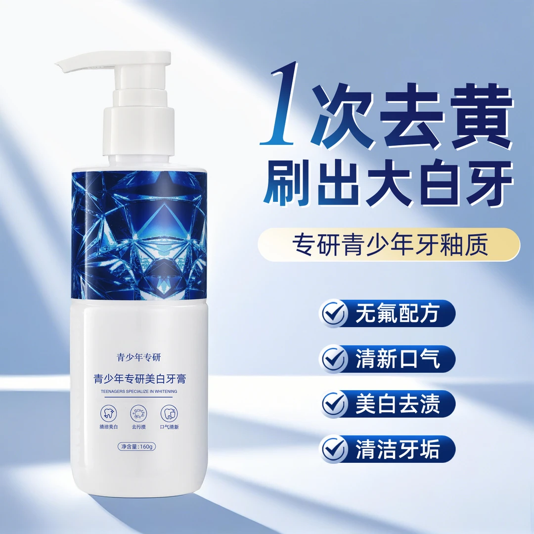 楚狐青少年专研美白牙膏无氟清新口气清洁牙垢洁白亮齿按压式