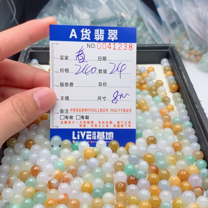 看***天手链翡翠未镶嵌多样性