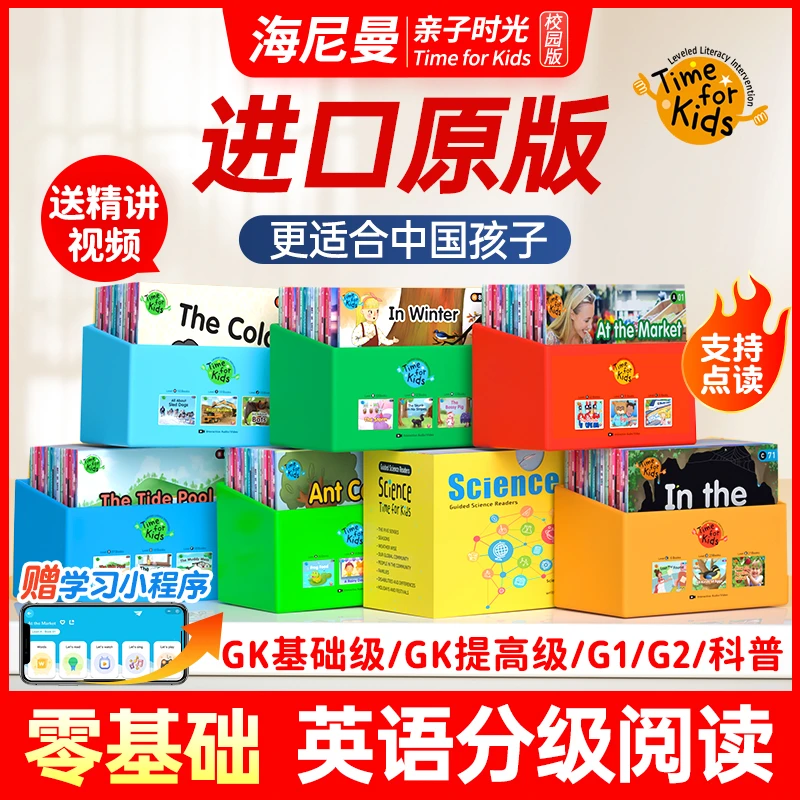 【进口原版】海尼曼●亲子时光校园版分级GKG1G2英语绘本启蒙早教书