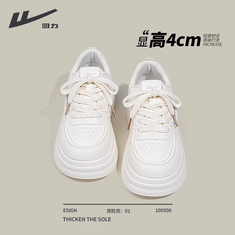回力厚底小白鞋女款秋季新款爆款小个子增高女鞋百搭轻便休闲板鞋