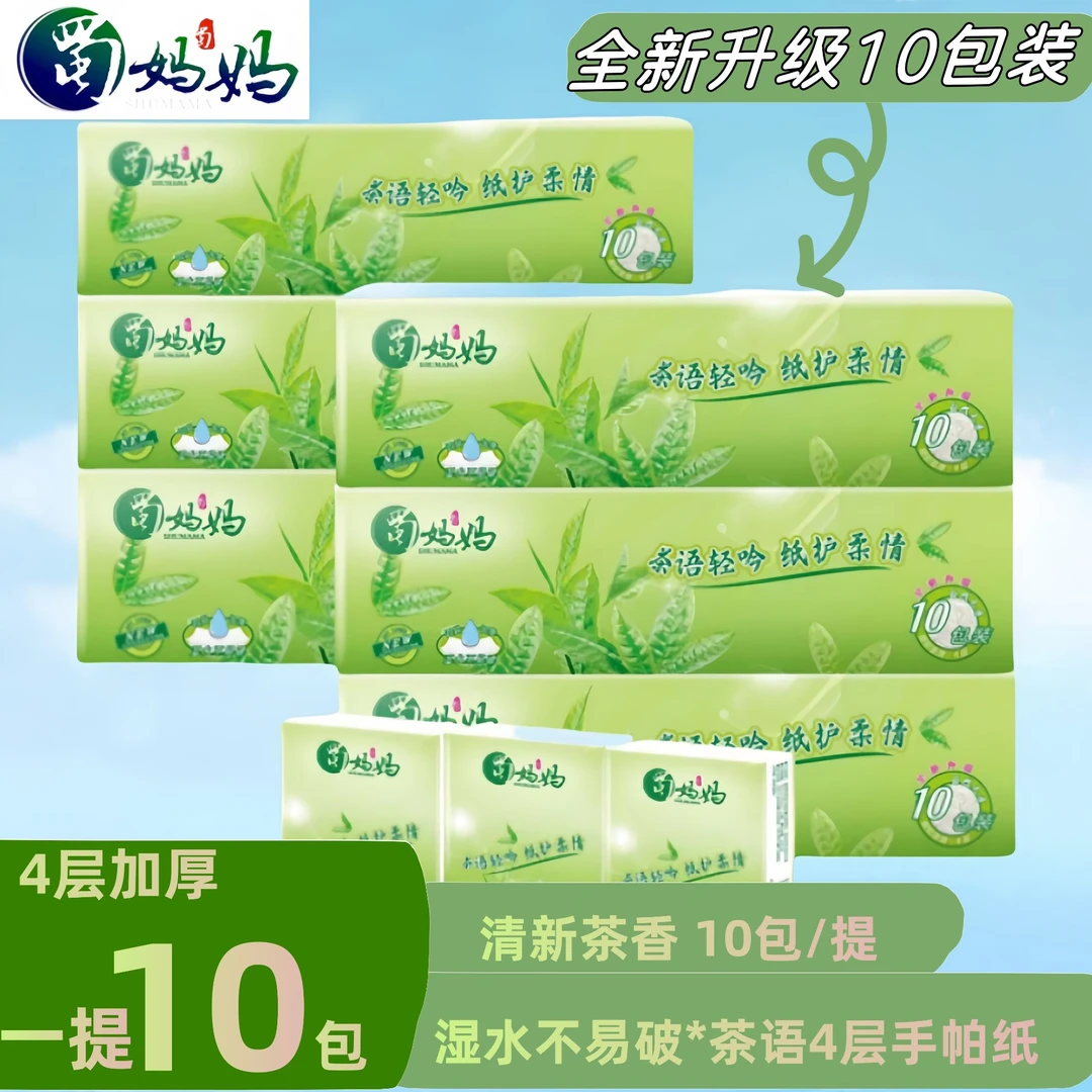 便携纸巾手帕纸加大加厚抽纸便携式小包装亲肤家用学生清新随身装